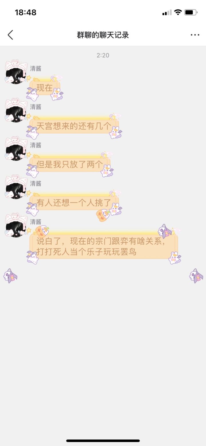 弈剑最强宗门截图