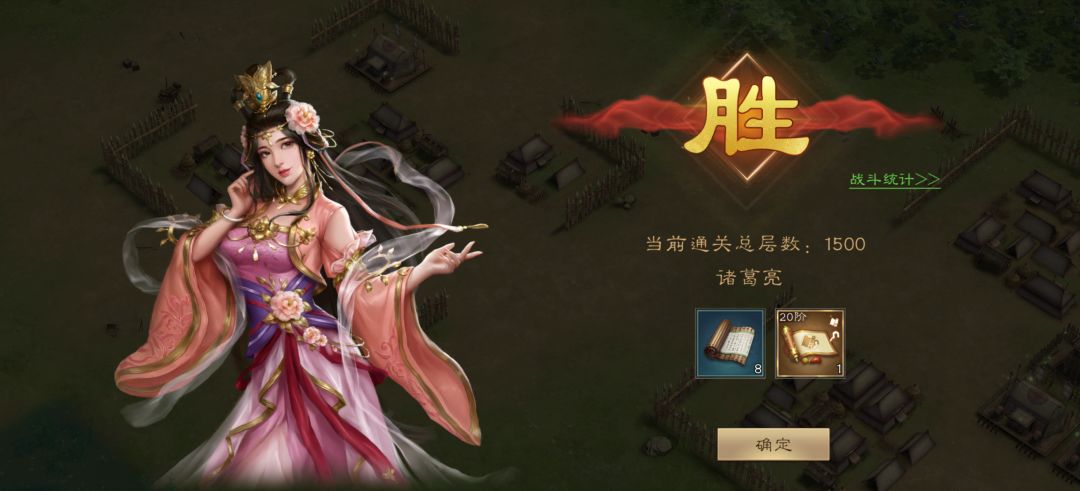 单核周瑜硬抗沙盘1500关！截图
