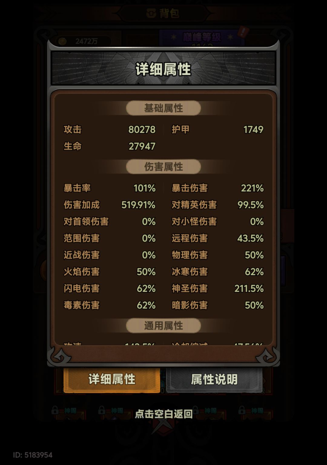有玩魔法师的大佬吗 2