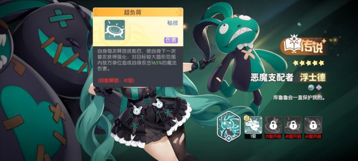 小丑🤡浮士德截图