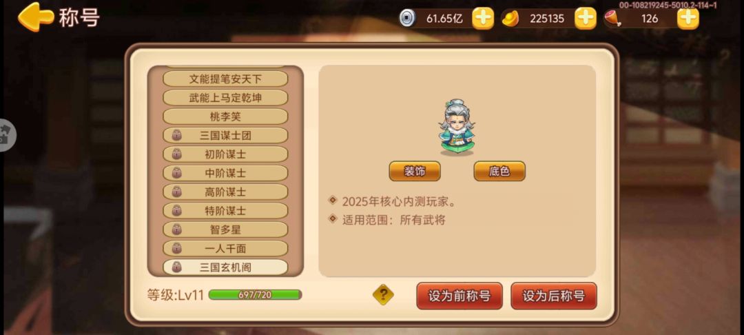 咸鱼居然为内部玩家特地设置了一个称号 1