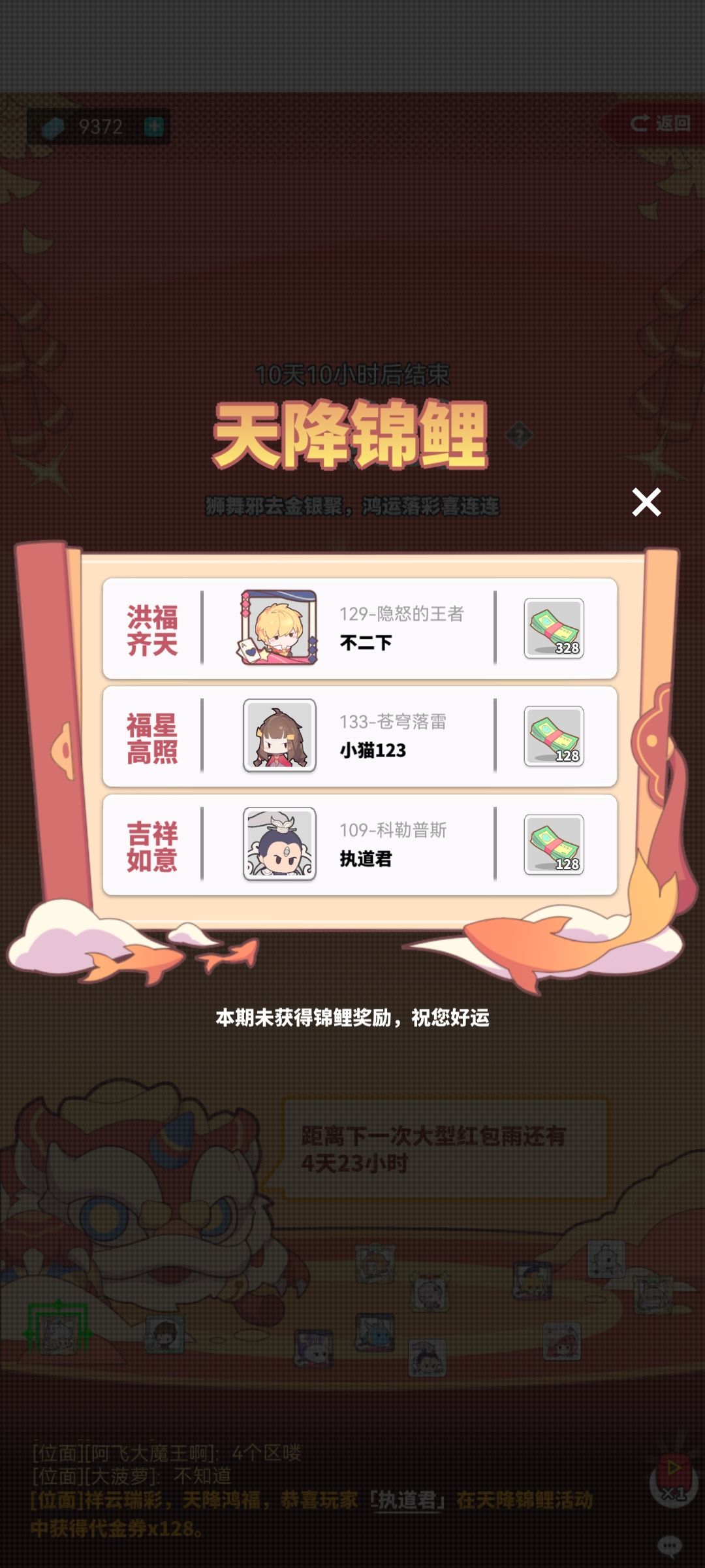 抽奖有内幕，要求取消追回 2