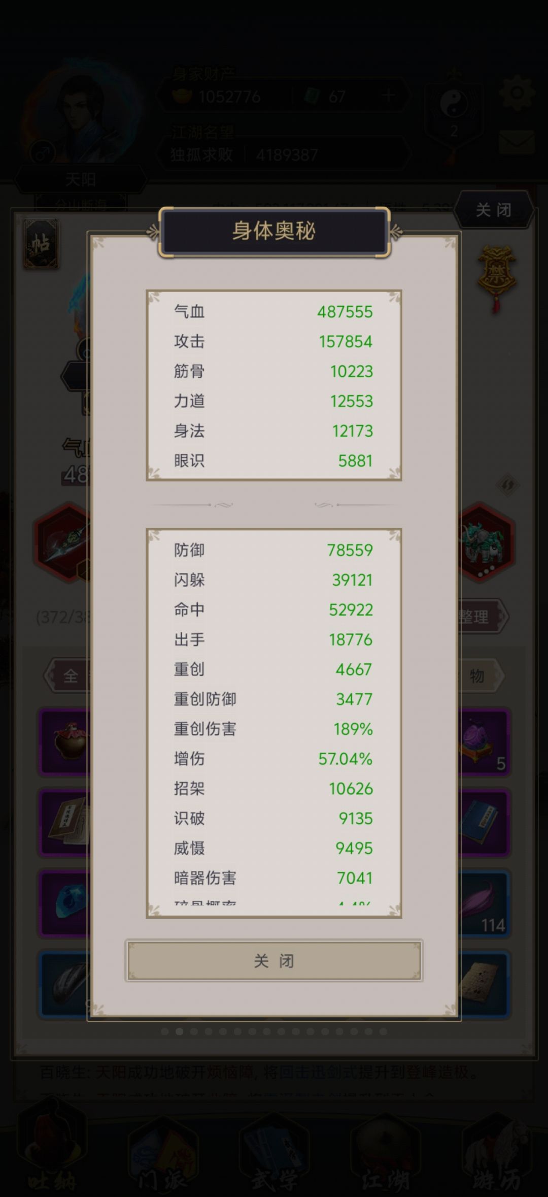 过雷火 2