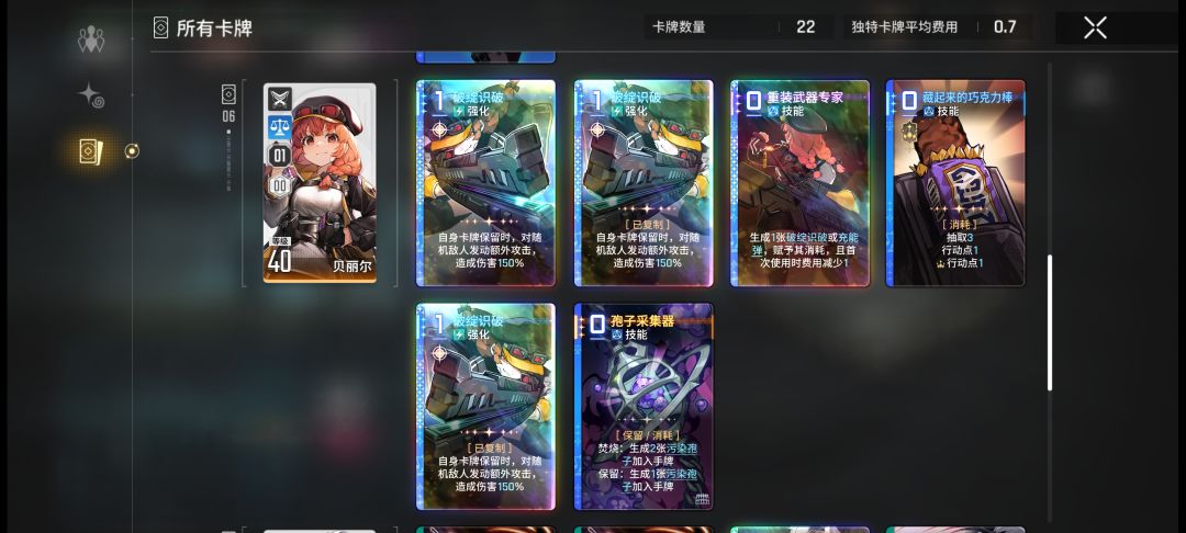 差点白刷 2