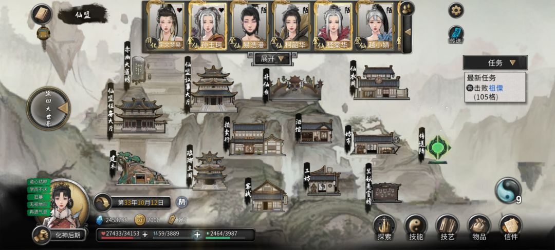 求助:刷登仙期修士好感 1