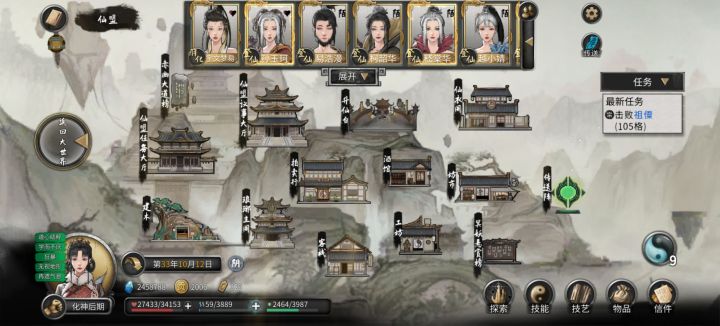求助:刷登仙期修士好感截图
