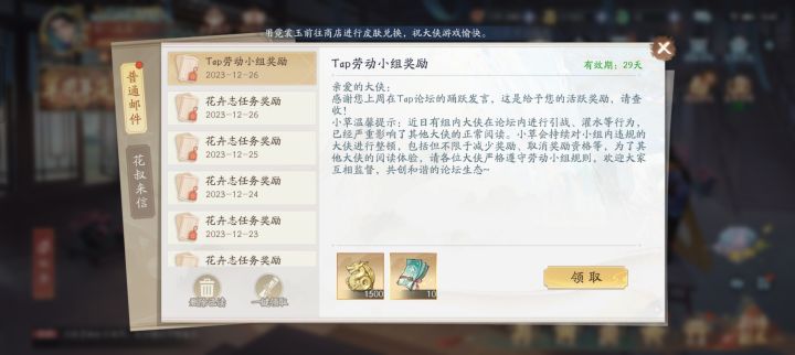 感谢小草,感谢劳动组截图