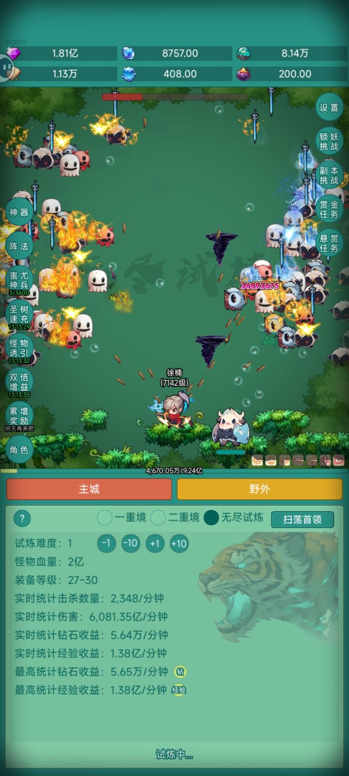 #神秘冒险 #神秘冒险夜行者皮肤
快转了,很期待!截图