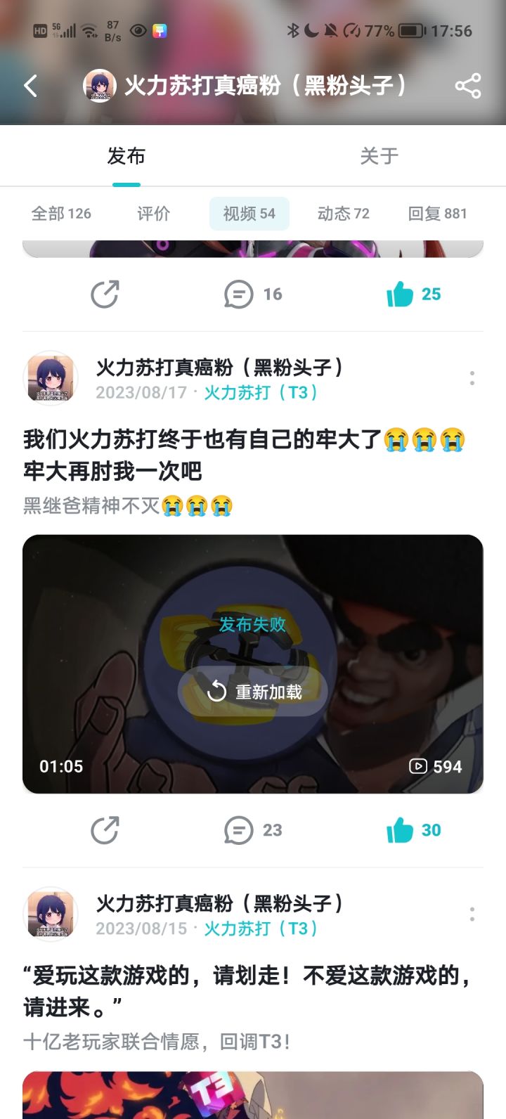 什么情况?牢大复活了吗?截图