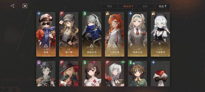 求个配队截图