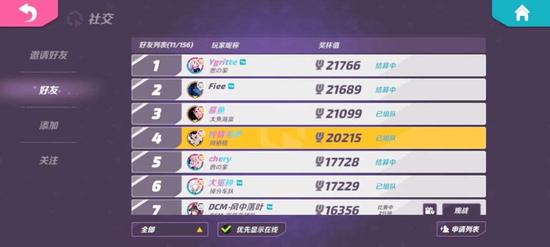 零零散散的截图 3