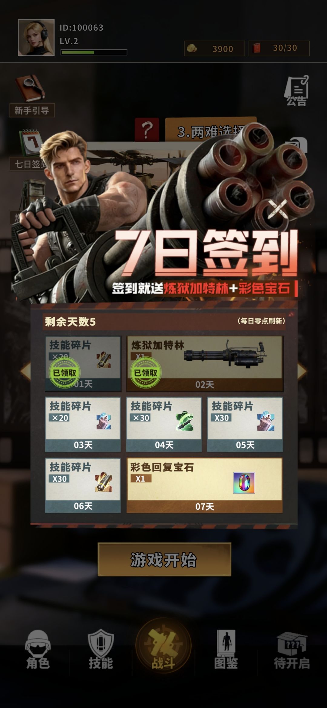 嘟嘟嘟…冒蓝火的加特林呢 2