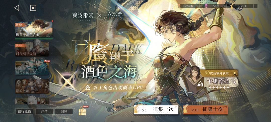 抽卡 2