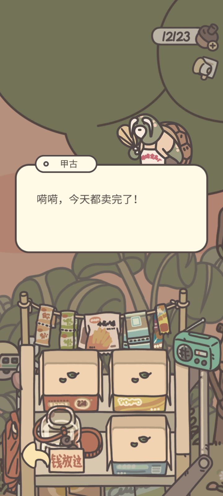 好奇龟爷爷收音机在听什么哇#橡子屋截图