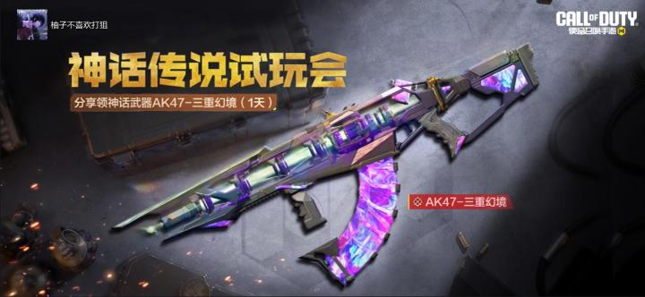 #使命召唤手游截图