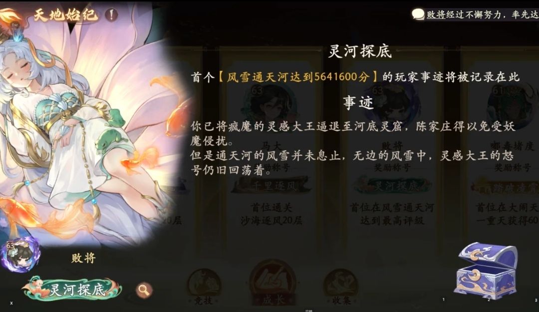 【1.4(上)攻略】通天河560万打法攻略 2