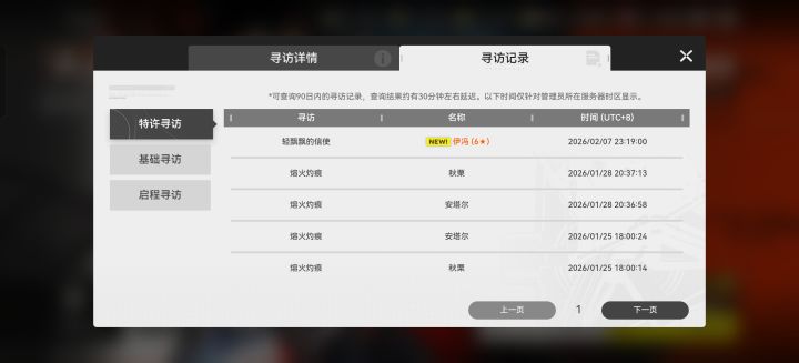 运气来了截图