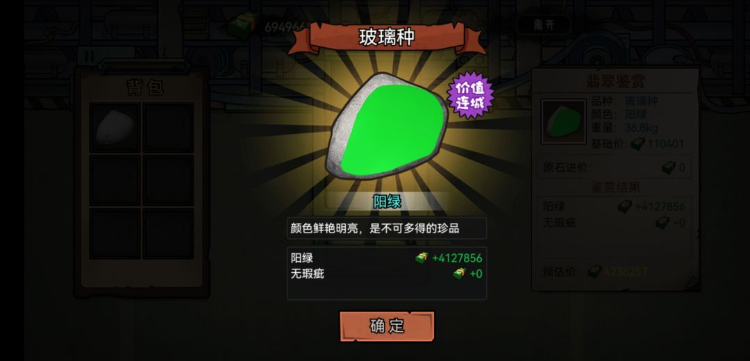赚钱易如反掌截图