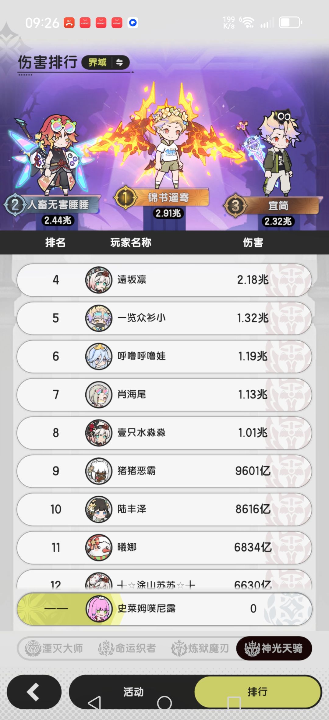笑不活了永夜加强依旧改变不了贤区的命运 2