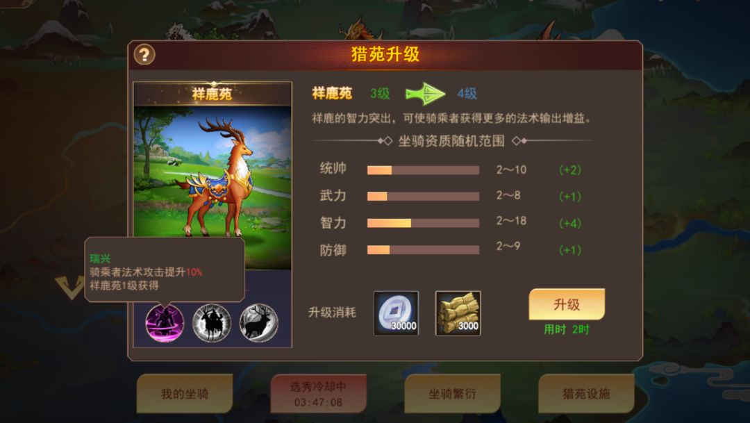 【坐骑繁衍】平民/微氪玩家(坐骑篇) 2