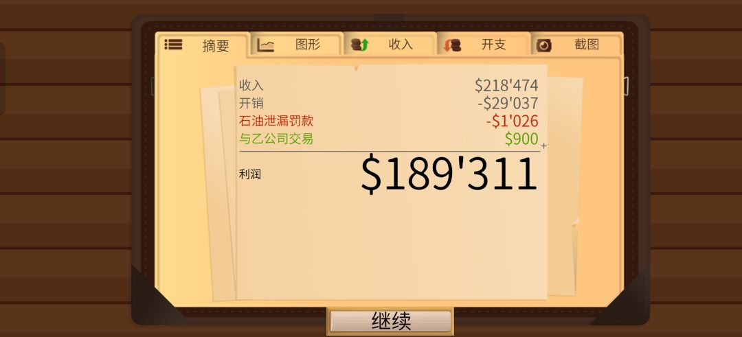 奖金岛太爽了! 1