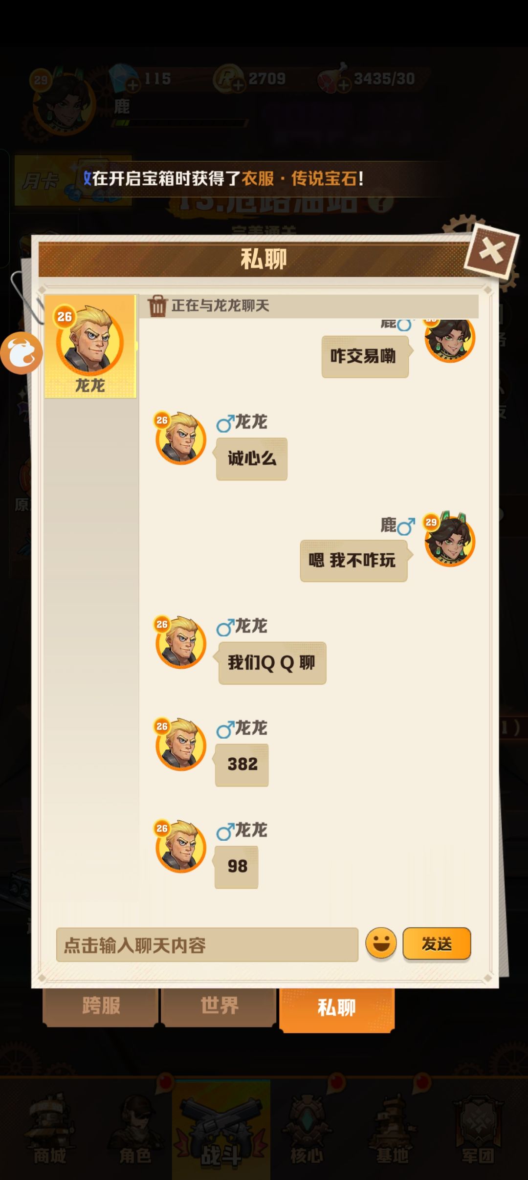 关于“我是保险VIP客户” 2
