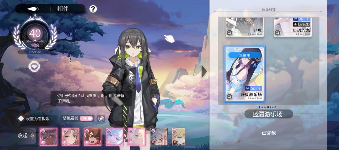 皮肤是出问题了吗QWQ 1