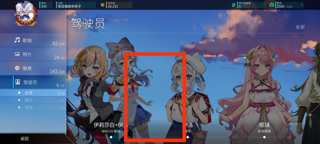更新后看板娘还在 2