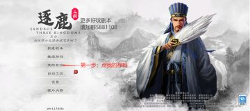 【自选势力和难度开局】资帝教程