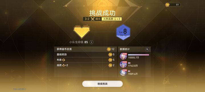 出bug了 官方快修截图