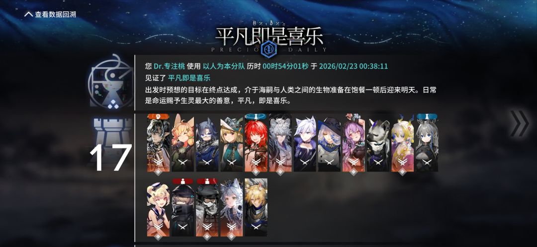 望哥牛逼,萌新第一次强杀n18海沫 1