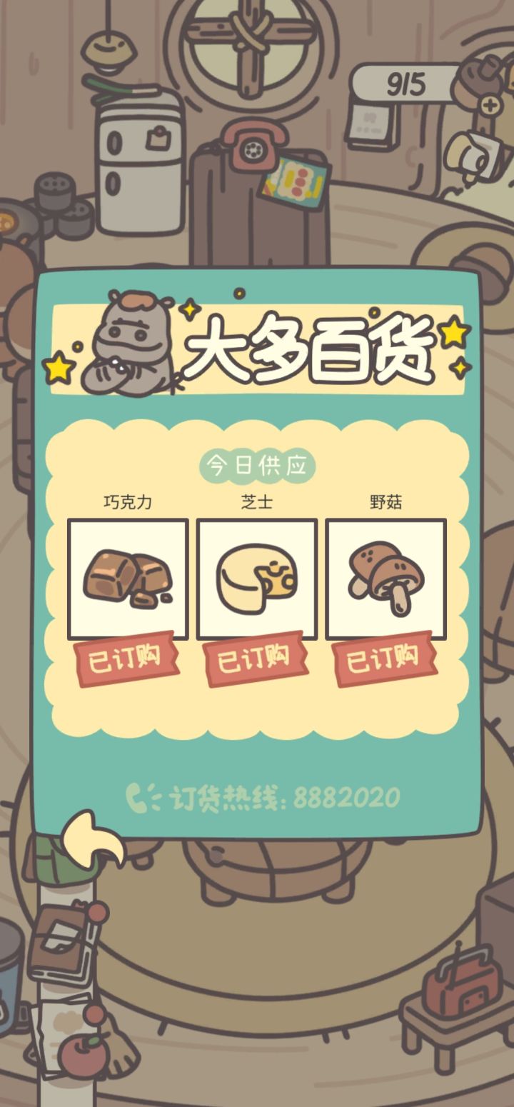 我的订货卡在这里好久截图
