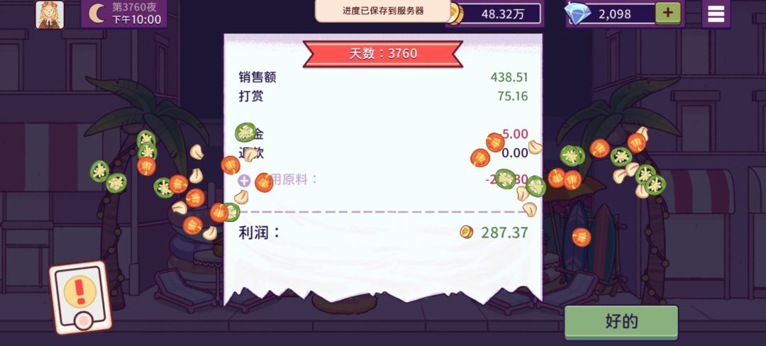 明天就可以买装扮了,好激动呀(>y<) 18