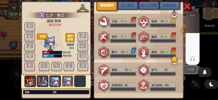 养宠物咋养啊截图