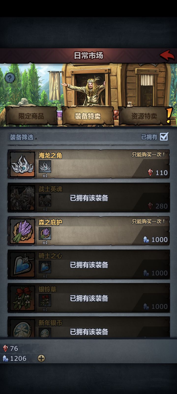 斧头不见了截图