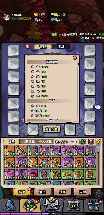 新手必看（关于衬衫加成）