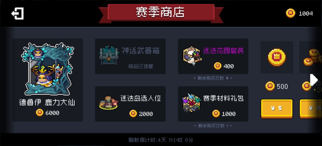 神话武器差一个箱子升满买不了了 2