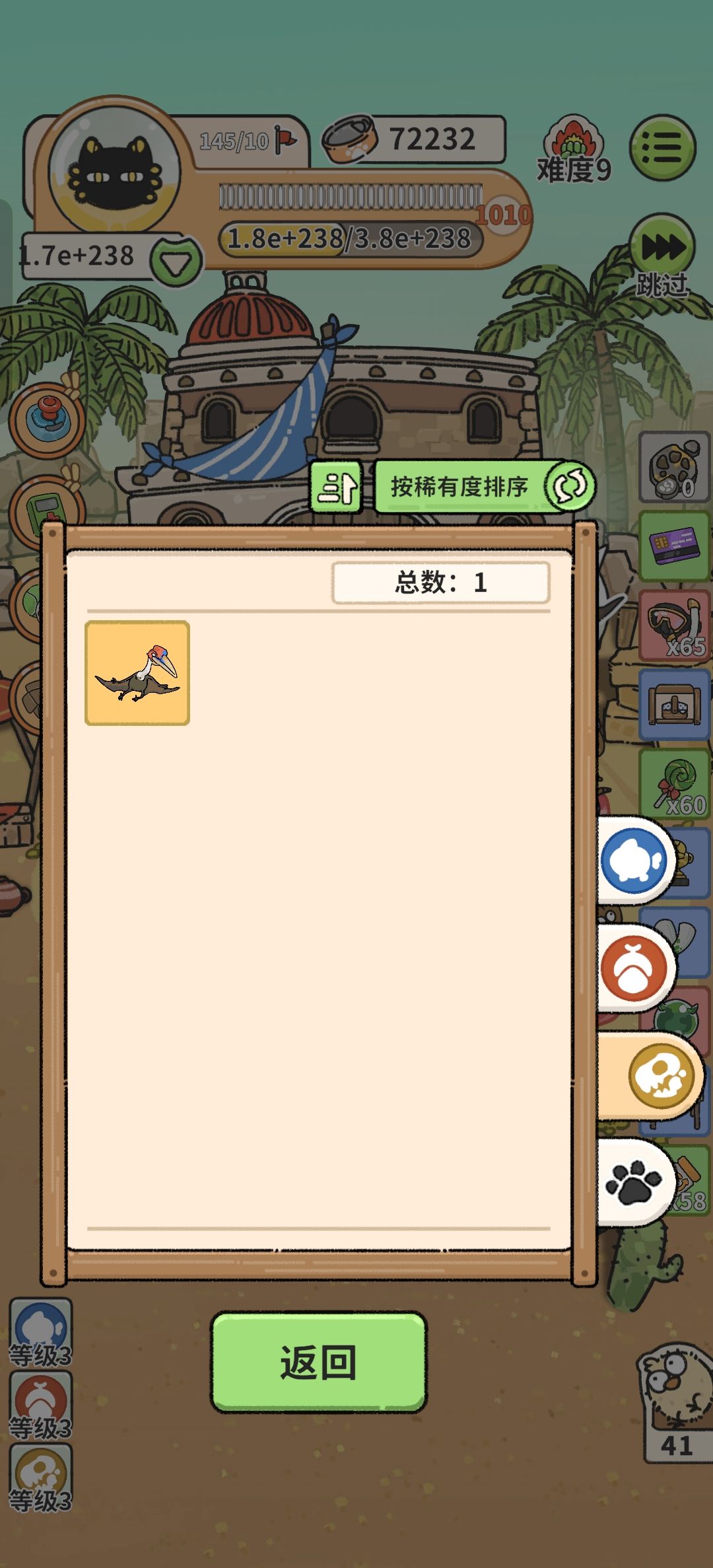 恐龙鱼虫_懒懒_自动叠毒 2
