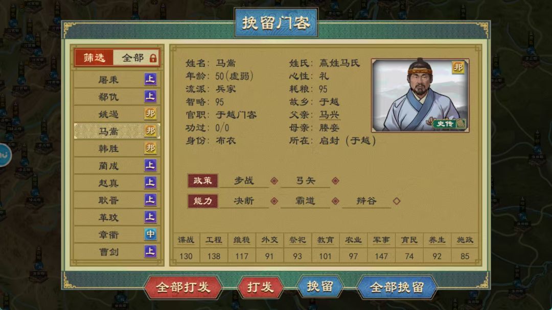 仙人之兮列如麻 3
