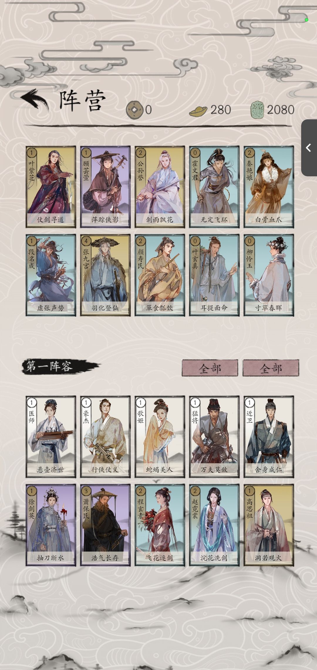 思路讲解 3