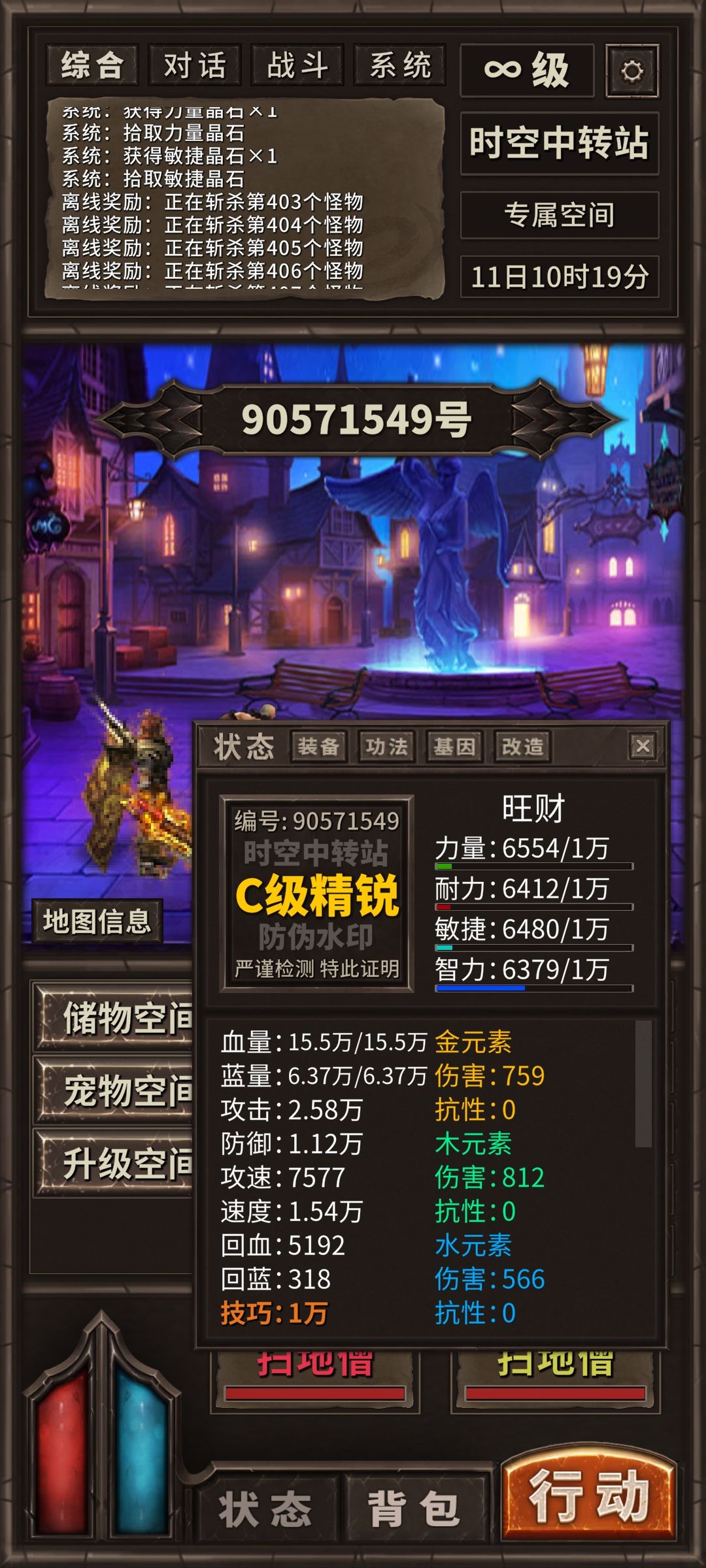 装备毕业了。一点建议 3