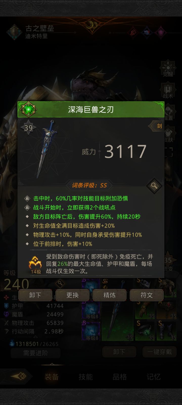 万万没想截图