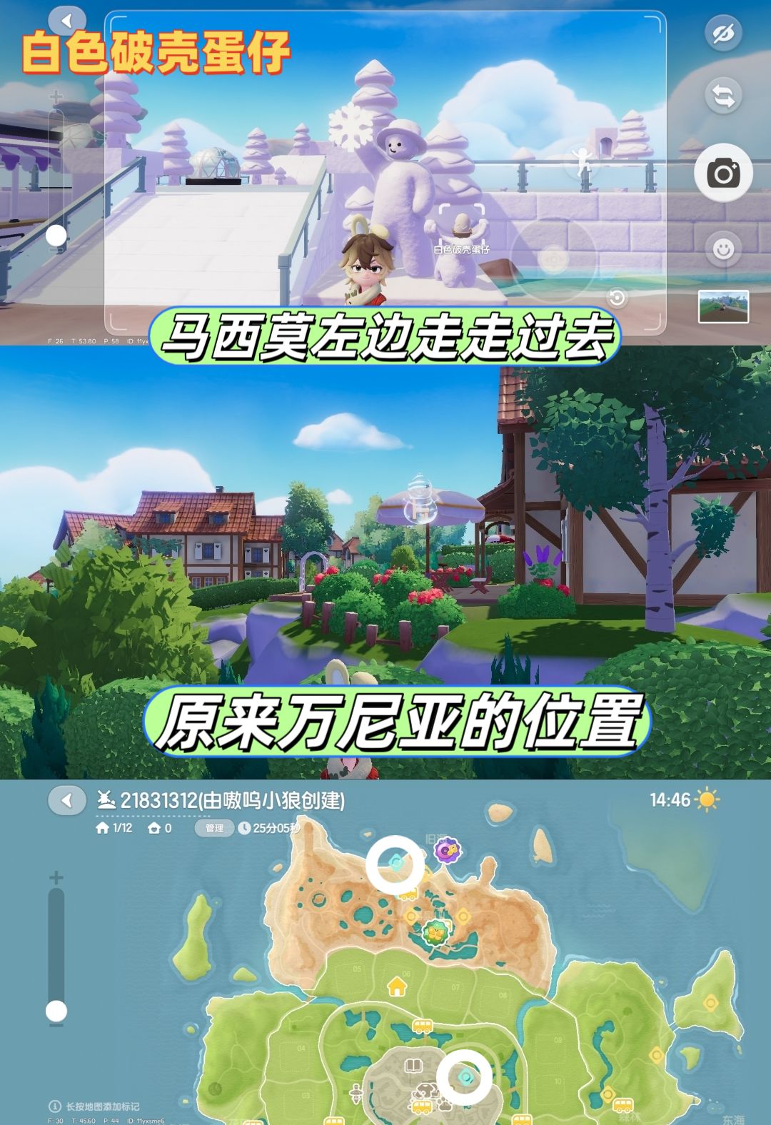 2月1日日常攻略合集 2