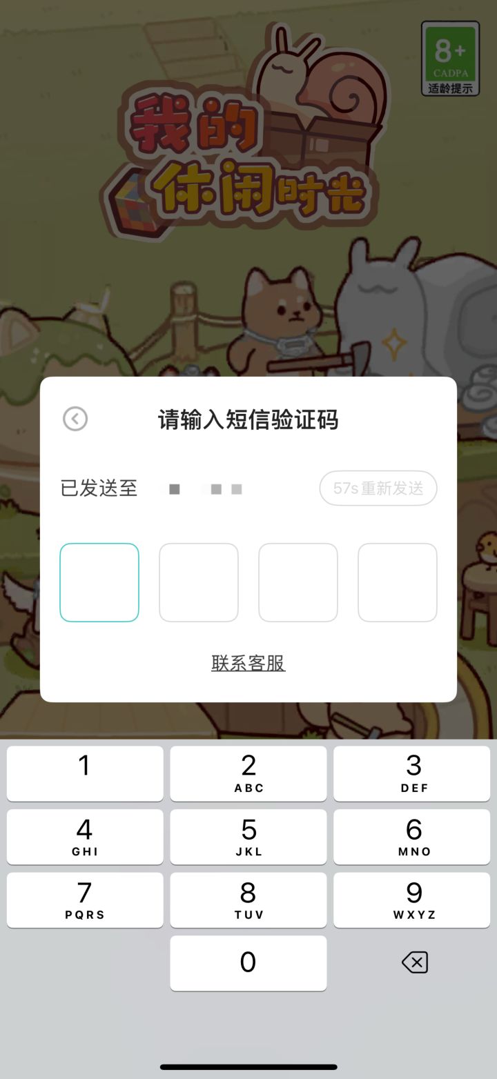 为什么我显示要重新登 连实名都要重新截图