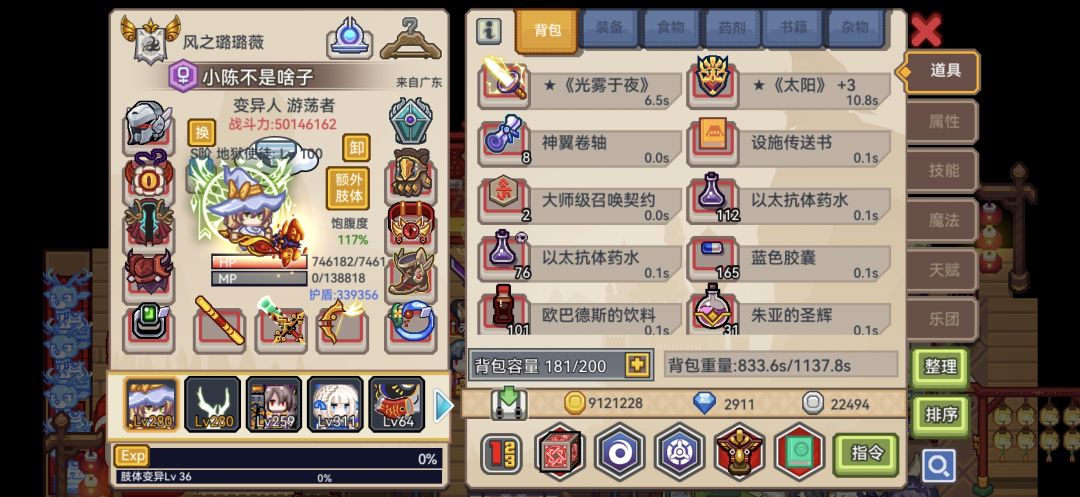 以太幻想 2