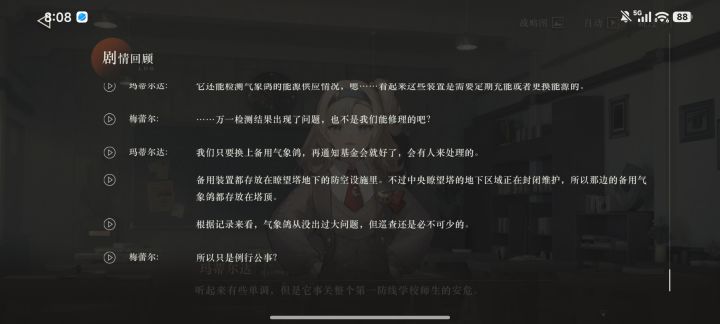 不要乱立flag啊截图