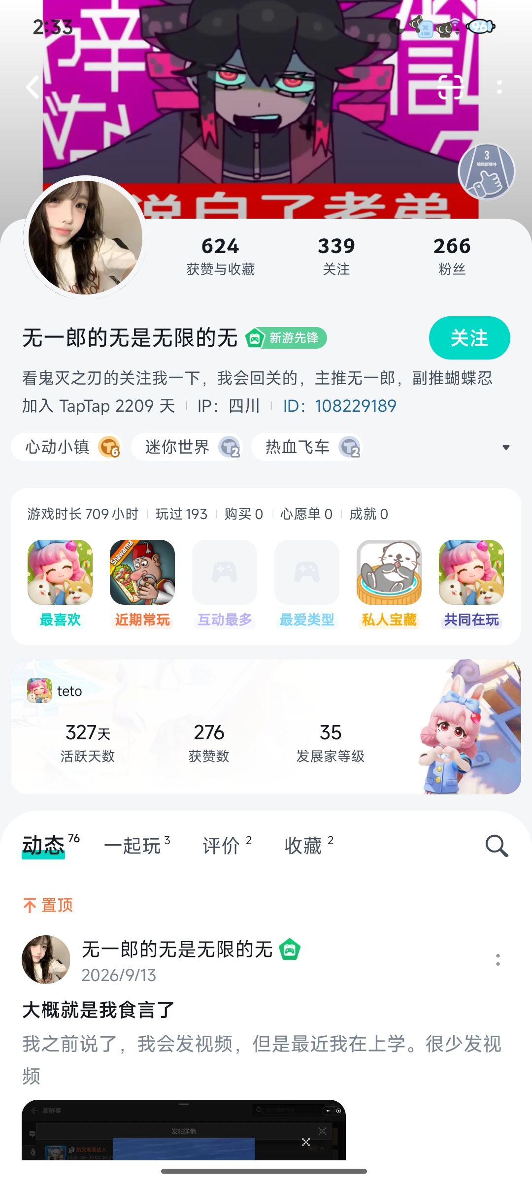 再怎么优质，还是会被人喷吗😭（避雷已崩溃 4