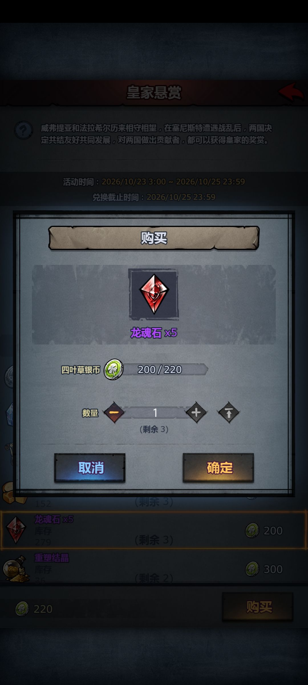 280龙魂石的“正义”到手了😎 3