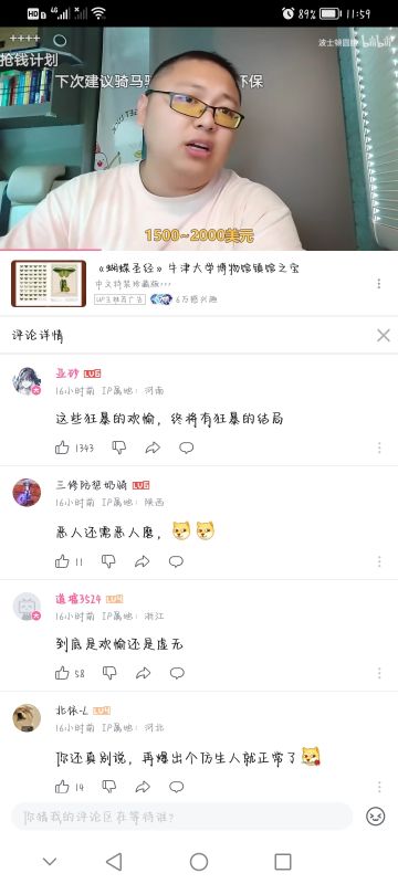 这场残暴的欢愉,终将以残暴终结" 出自米哈游哪部著作