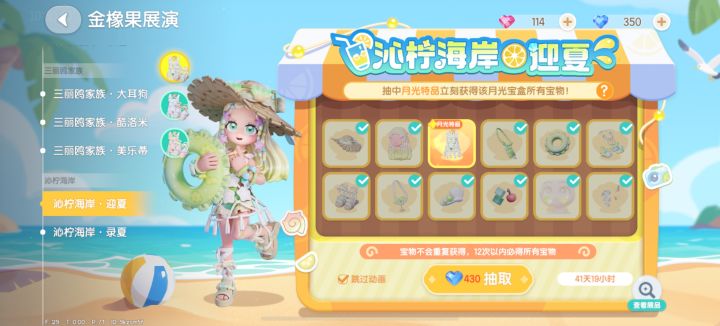 耍不下去了,恼火哟截图